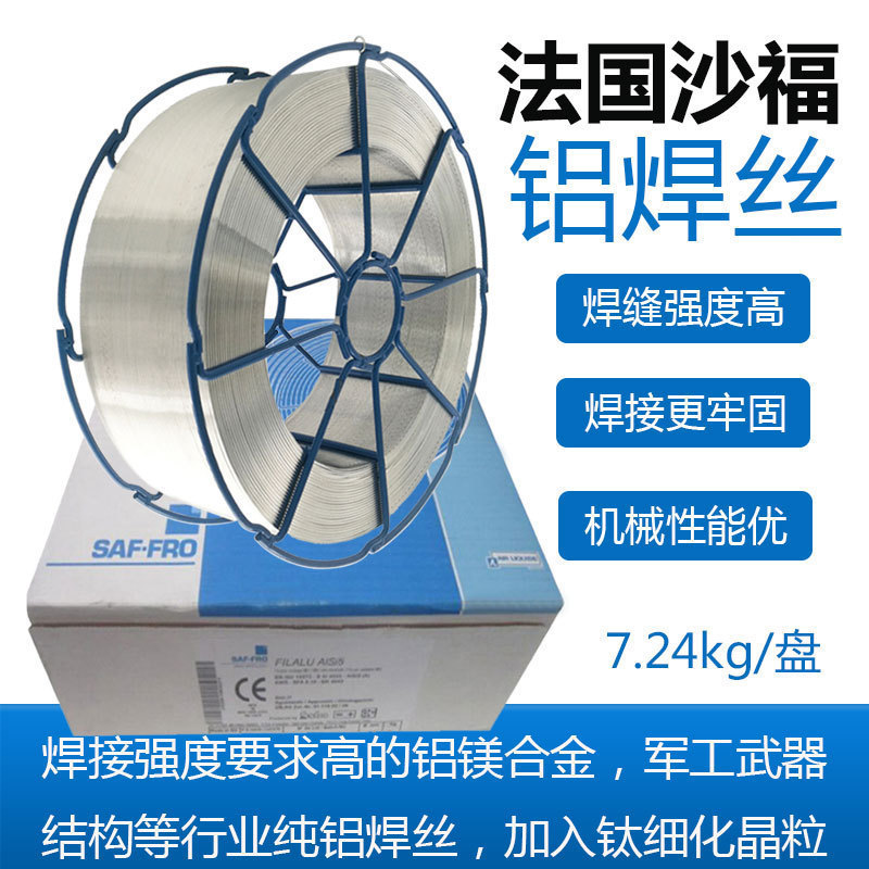 SAF ER4043 Dây hàn hợp kim nhôm ER4047 Nhôm Silicon ER5356 5183 Nhôm Magiê 5556 5087