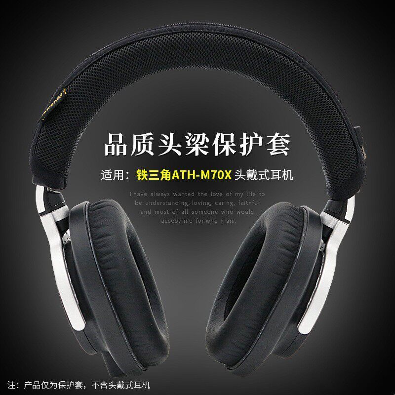 Thích hợp cho âm thanh-technica audio-technica ath-m70x Vỏ bảo vệ chùm tia đầu tai nghe m70x Cross B
