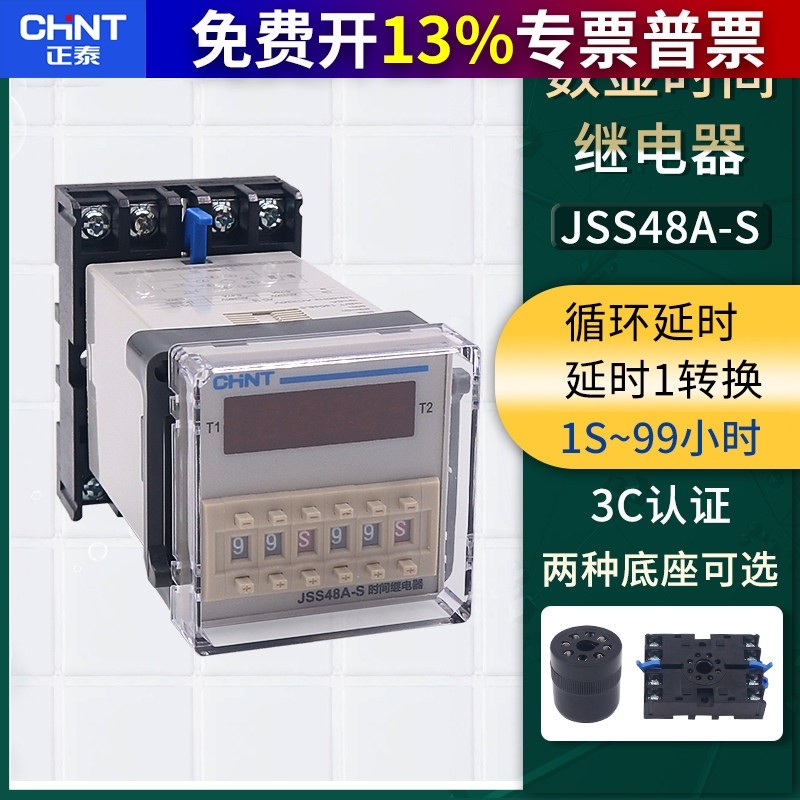 Z Zhengtai 380V Bật nguồn trễ 24V Rơle thời gian Điều khiển tuần hoàn bật tắt JSS48A-S 220V Dual S-S