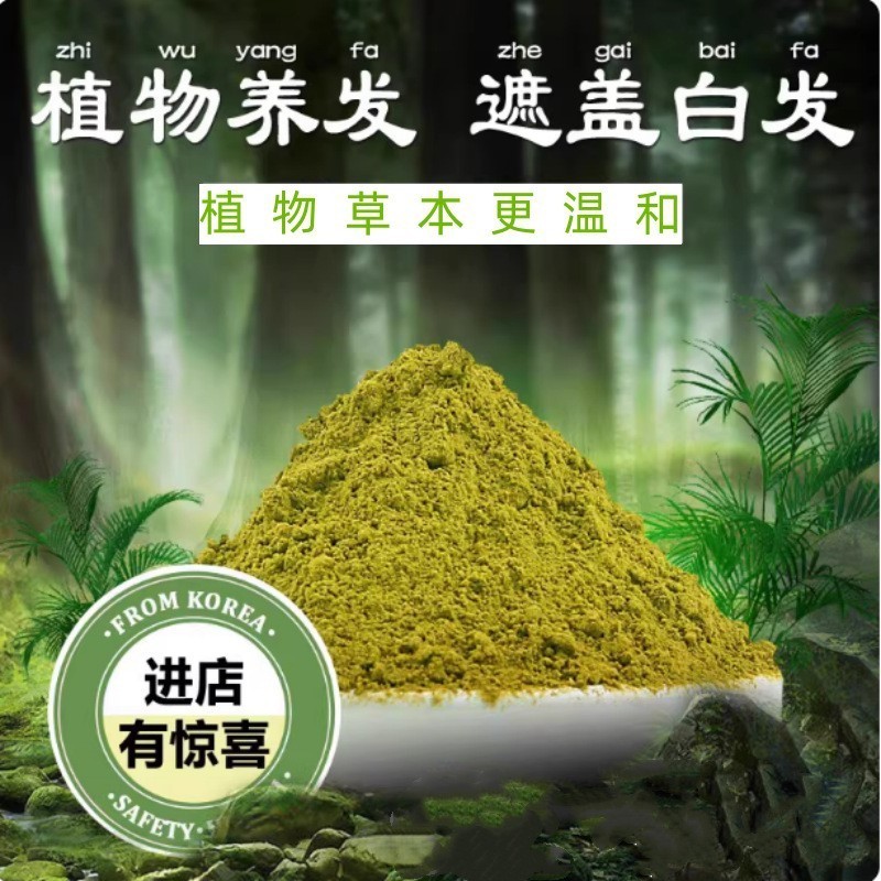 Tanas Ấn Độ Tóc Nuôi Dưỡng Tóc Cây Chăm Sóc Tóc Henna Bột Henna Loose Foam Flower Plant Nhuộm Tóc Tr