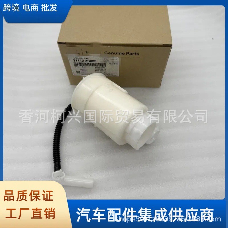 311123R000 Thích hợp cho Bộ lọc xăng nhiên liệu Hyundai Elante 31112-3R000