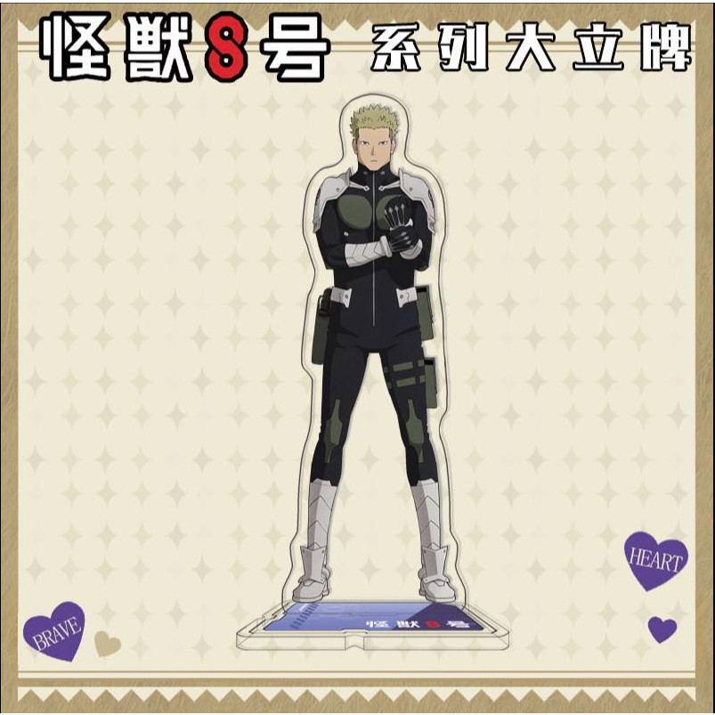 standee Kaiju No.8