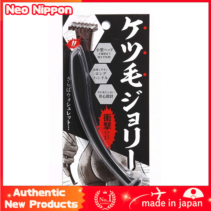 "Ketsuma Jolly Men's Underhair Love Jolly Pre-waxing Shaver for V-line Hair Removal (1)"