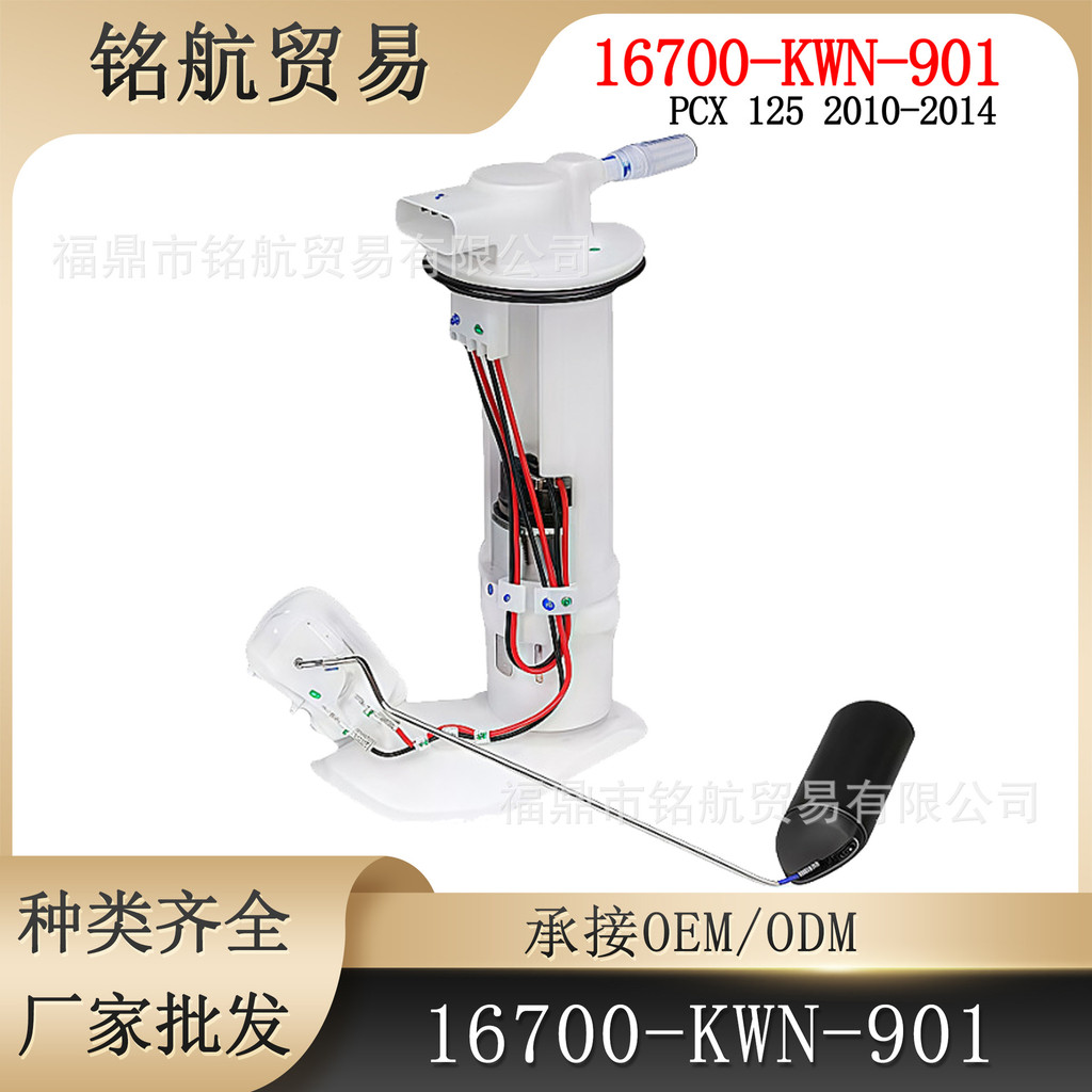 Bơm Nhiên Liệu Xe Máy 16700-KWN-901 Thích Hợp Cho Xe Honda PCX125 PCX 125 2010-201