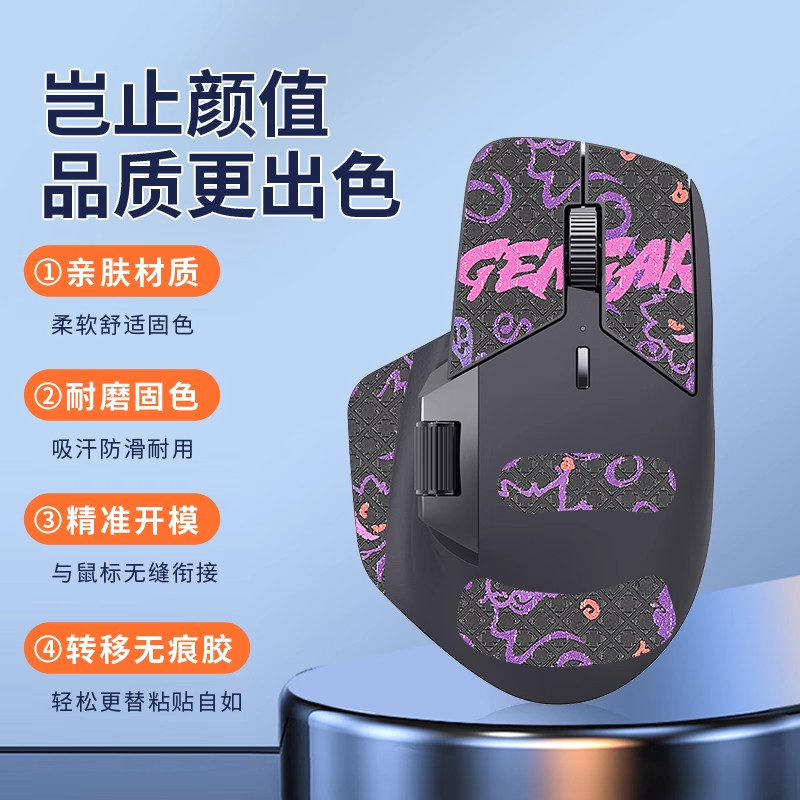 Thích hợp cho Chuột Rapunk MT760 Miếng Dán Chống Trơn Trượt Trò Chơi Chơi Game mt760 Miếng Dán Chống