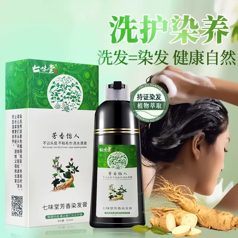 Yunnnan Materia Medica One Wash Black Qiweitang Hair Dye Plant Black Hair Bubble Dye Black Color Dye