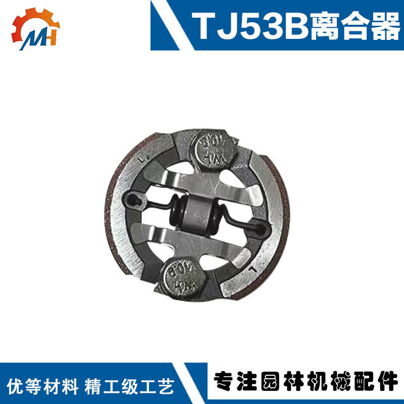 Thích hợp cho máy cắt cỏ Kawasaki TJ53 Khối ly hợp KawasakiTJ53 / TJ53B / TJ53E Ly hợp