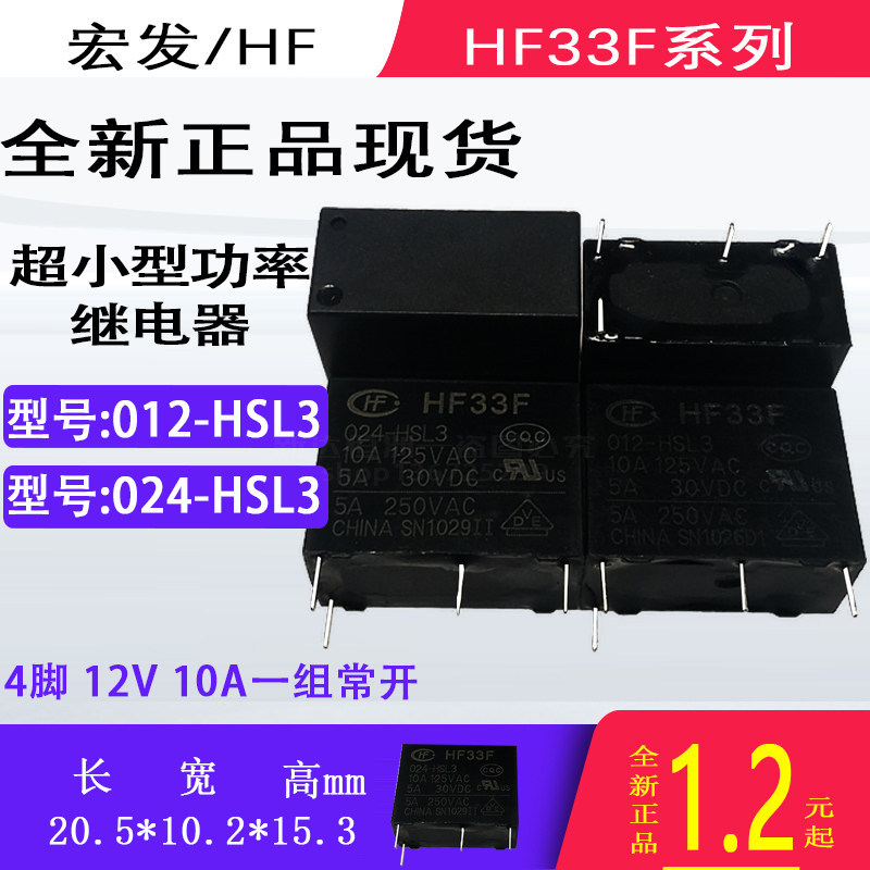 HF33F 024-HSL3 Hongfa HF JZC-33F Rơle 12vdc4 Pin 10A 012-HSL3 chính hãng
