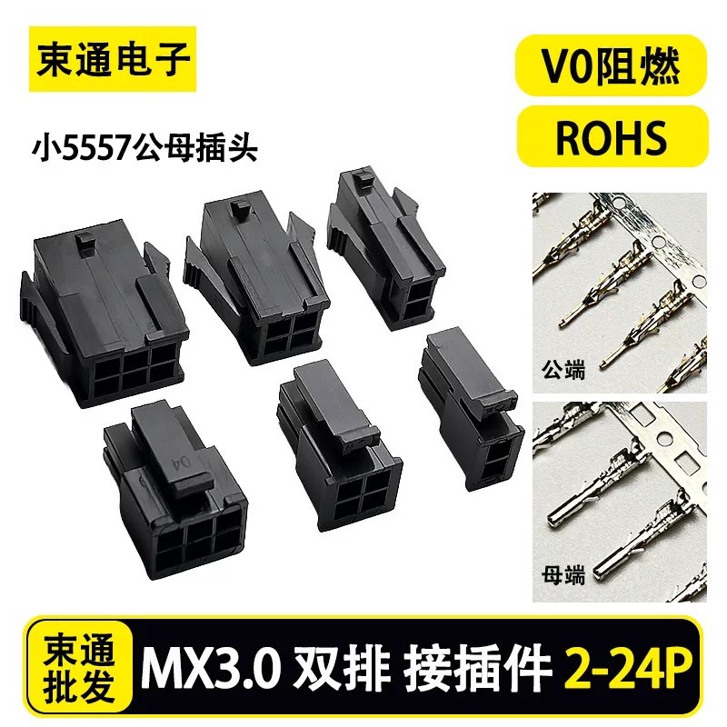 Đầu nối Mx3.0 43025 / 43020 Đầu nối Nam Nữ Air Butt Plug Terminal Hàng đôi Nhỏ 5557