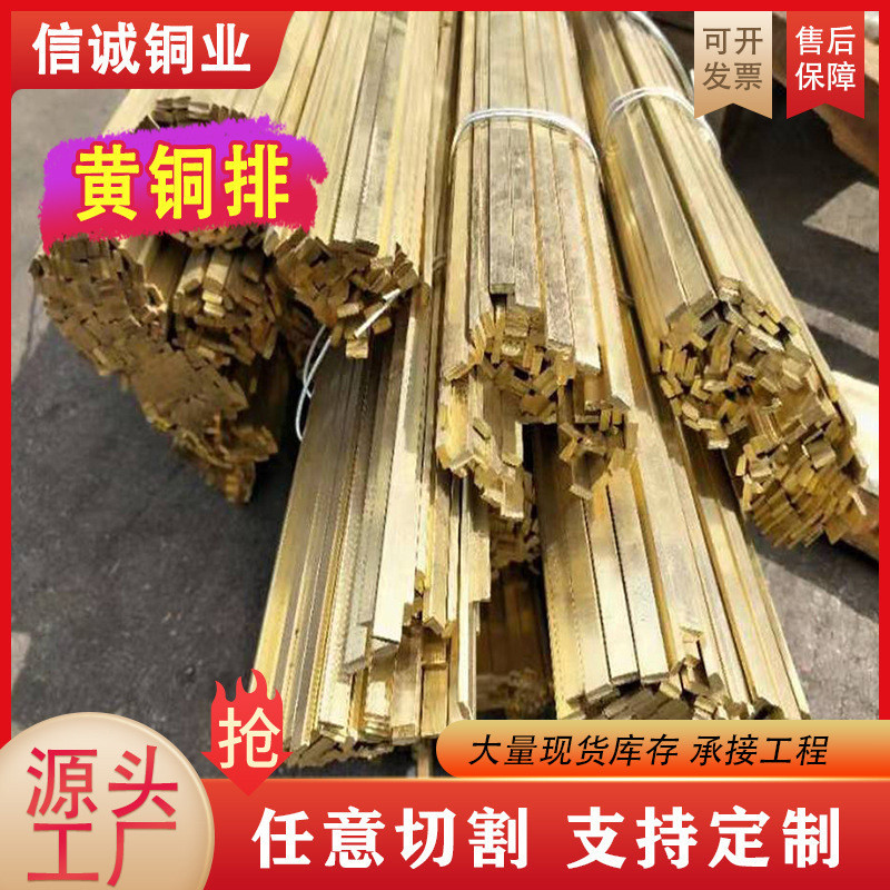 H59 Hàng Đồng Trang Trí Dễ Cắt Phần Cứng Chắc Chắn Không Chì H62 Hàng Đồng Không Cắt Dẫn Điện H65 Hà