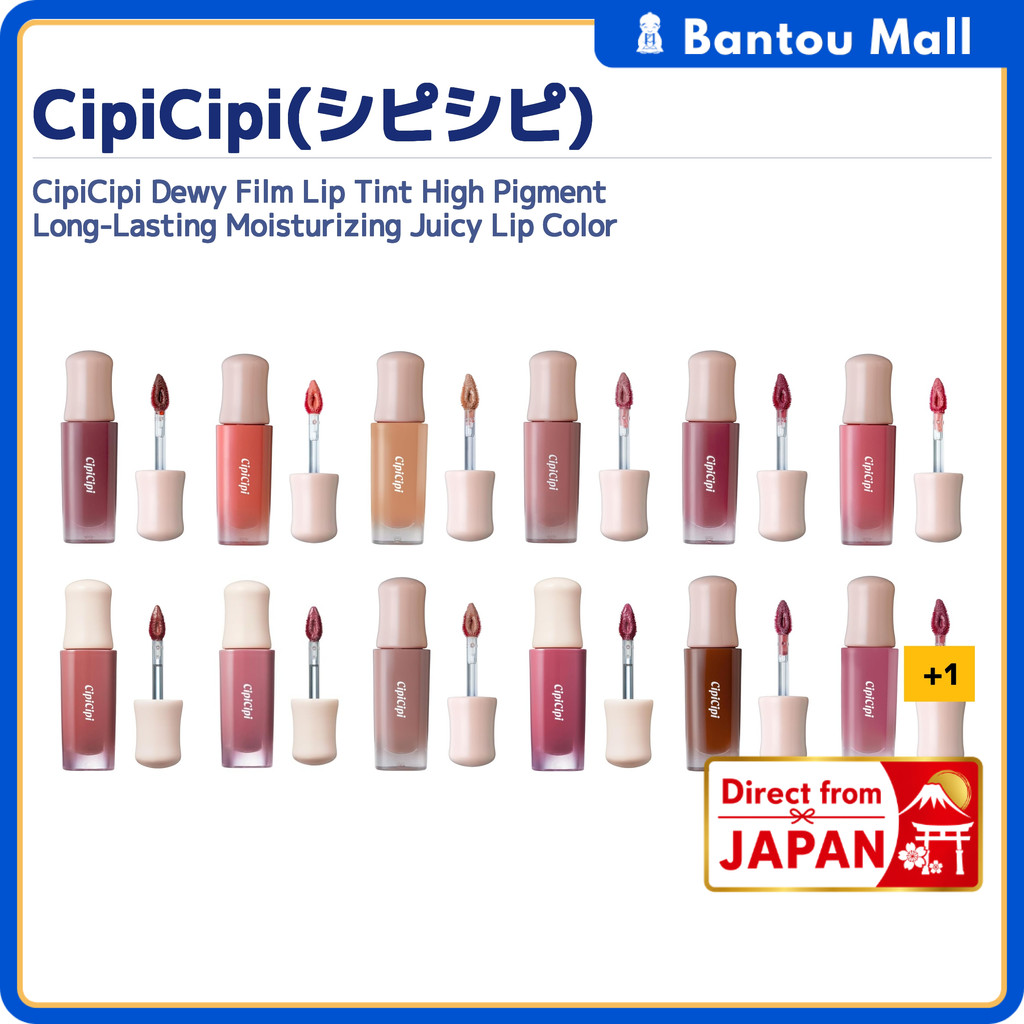 CipiCipi Dewy Film Lip Tint High-Pigment Long-Lasting Moisturizing 12 Azuki BrownDirect from JAPAN
