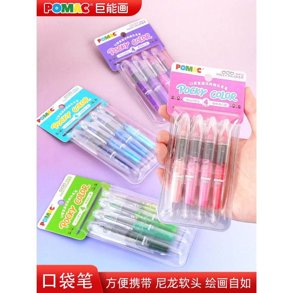 Baixue POMAC Chất lỏng thẳng Mini Acrylic Pocket Marker Vẽ khổng lồ DM12 Màu nước có thể giặt được B