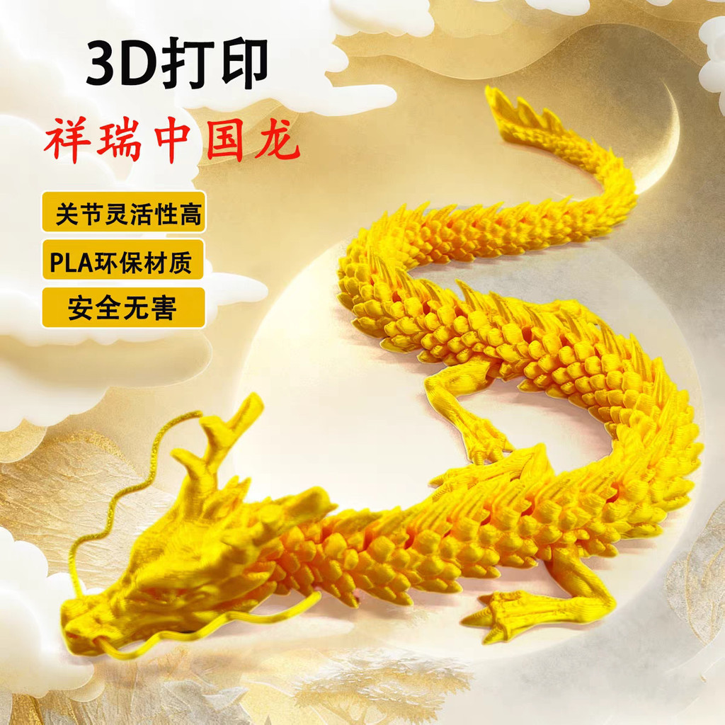 3D In Đồ Chơi Rồng Trung Quốc Đa Năng Toàn Thân Di Chuyển Được Mô Hình Rồng Trung Quốc Trang Trí Đồ 