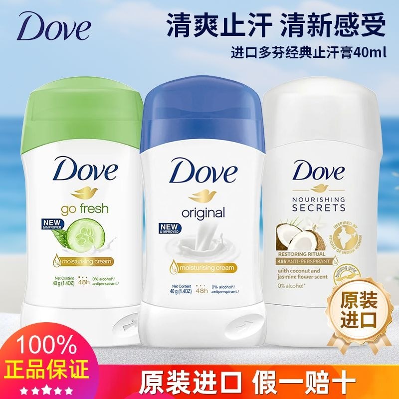 Nhập Khẩu Dove Dove Kem Chống Mồ Hôi Nách Chống Mồ Hôi Hương Thơm Khử Mùi Xịt Dưỡng Da Chắc Chắn Chố