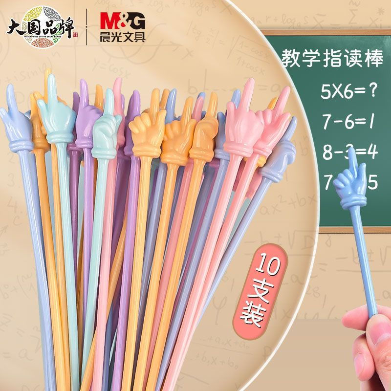 TQ~[Morning Light]Large early education reading pointer for tutoring children at home, teaching poin