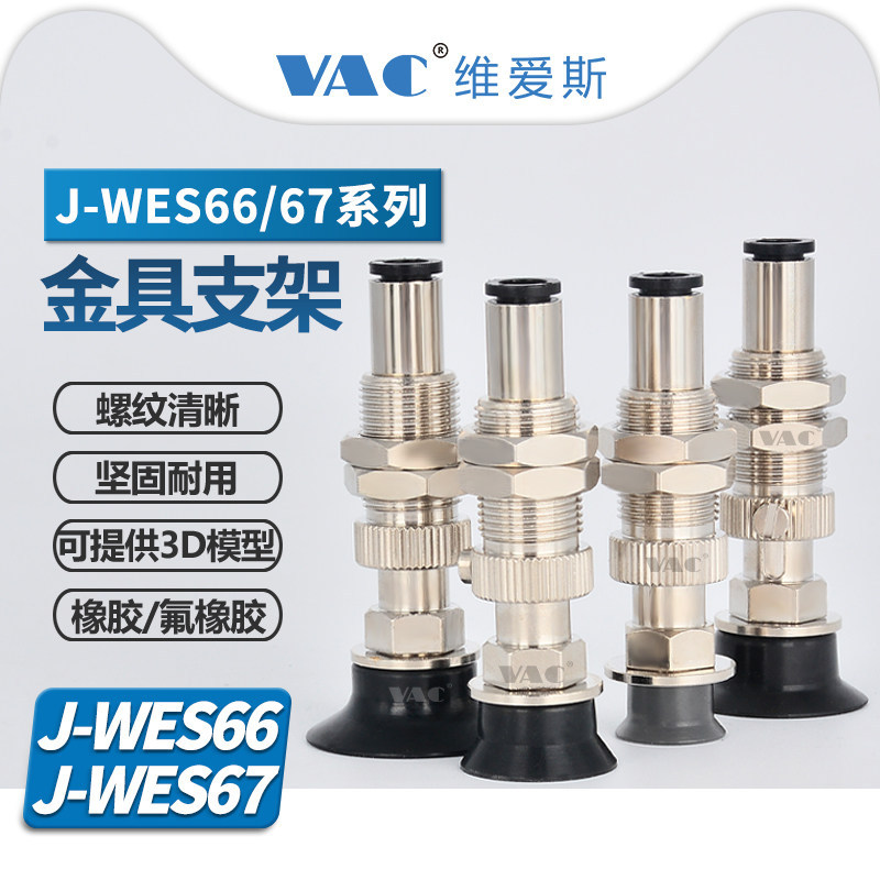Đồng Hồ☼Cốc hút chân không J-WES66-D20 / J-WES67-d15 / / d30 / d40 / có lò xo cao su Nitrile NBR
