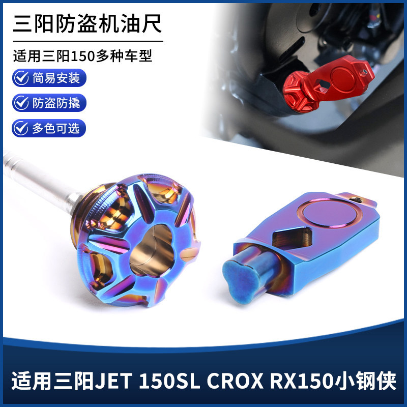 Thích Hợp Cho Sanyang JET 150SL CROX RX150 Little Steel Man Sửa Đổi Chống Trộm Dầu Nhúng Vít Trang T