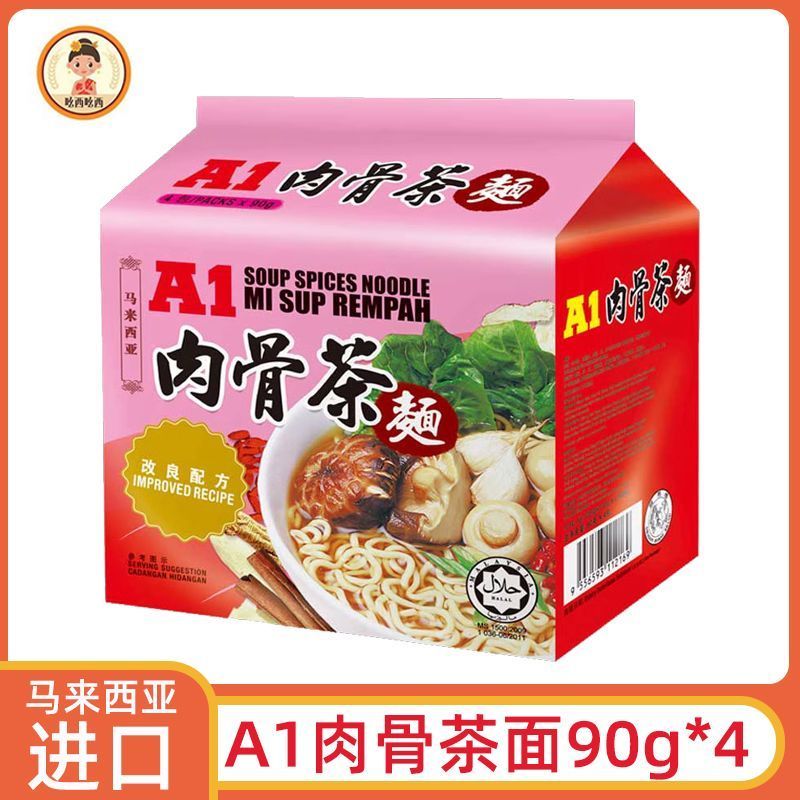 Malaysia A1 Bak Kut Teh Mì Singapore Bak Kut Teh Soup Mì ăn liền Mì ăn liền / 6.27d