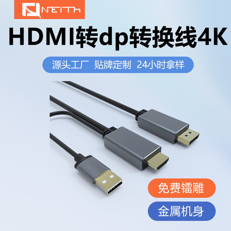 CÁP chuyển đổi HDMI TO DP HDMI TO dp 4K * 2KHDMI TO DP CÁP chuyển đổi