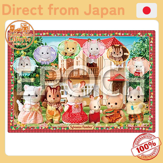 [Direct Japan] Sylvanian Families 35pieces, Sylvanian Families 25-246, ST mark certified, comes with
