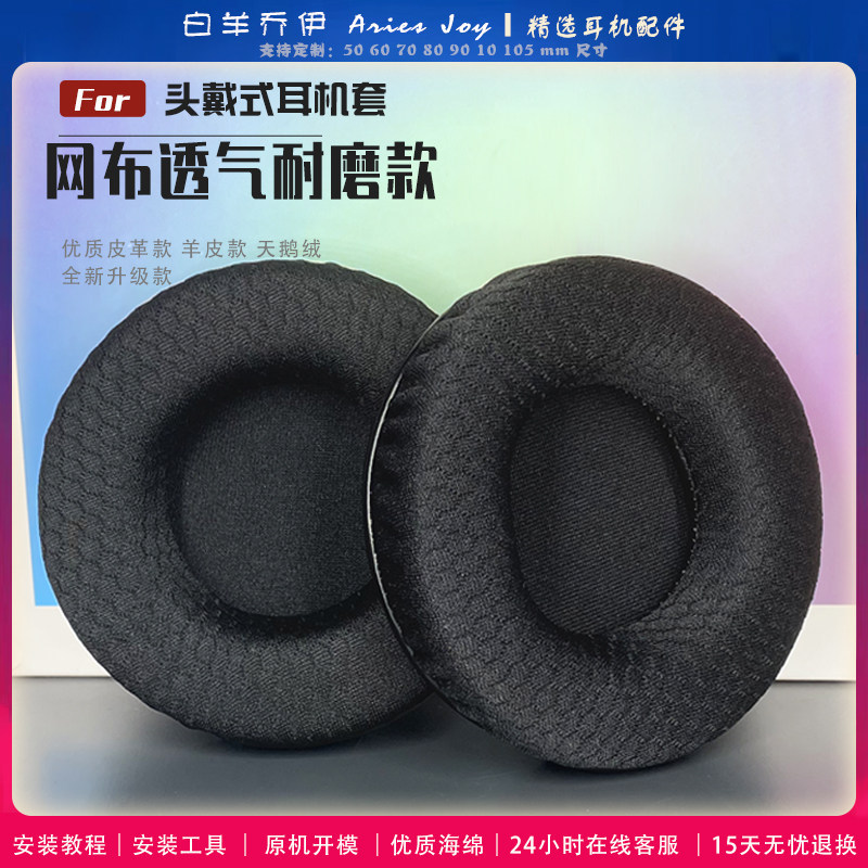 Thích hợp cho Lenovo Lenovo Lenovo H300 H500 Pro Earmuffs Tai nghe Vỏ xốp Màu xám Trắng Nâu