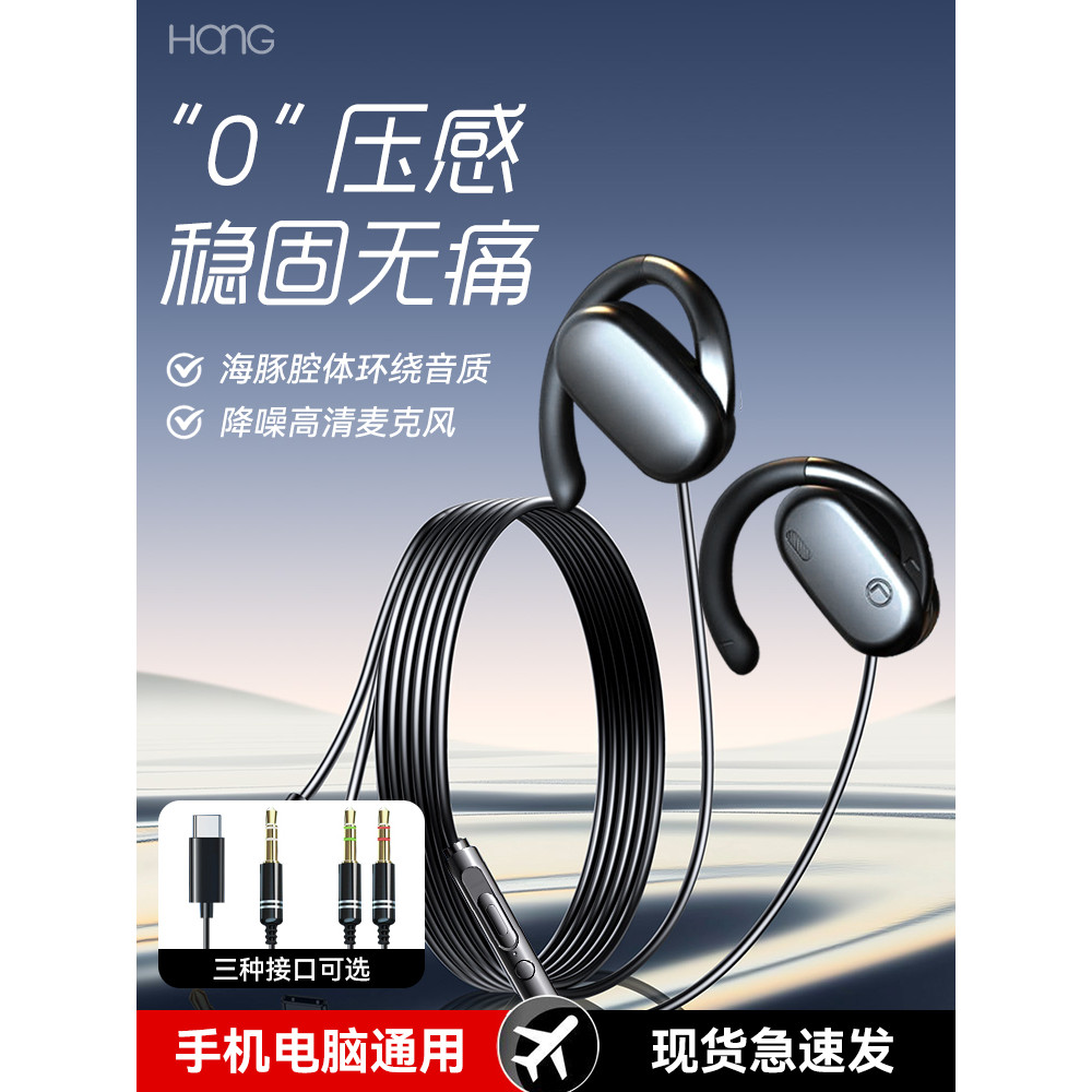 HANG Thích hợp cho tai nghe máy tính xách tay Glory Magicbook có dây14 Loại tai treo x14 Sharp Drago