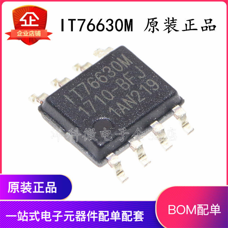 IT76630M IT76630 Thương Hiệu Mới Chính Hãng Chính Hãng Chip Điện IC Patch SOP-8 Số Lượng Lớn Giá Lớn