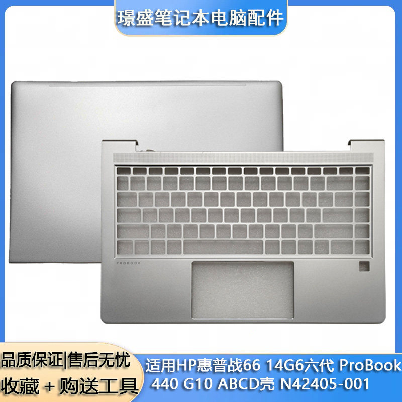 Thương Hiệu Mới Thích Hợp Cho HP HP War 66 14G6 Thế Hệ Thứ Sáu ProBook 440 G10 ABCD Case N42405-001