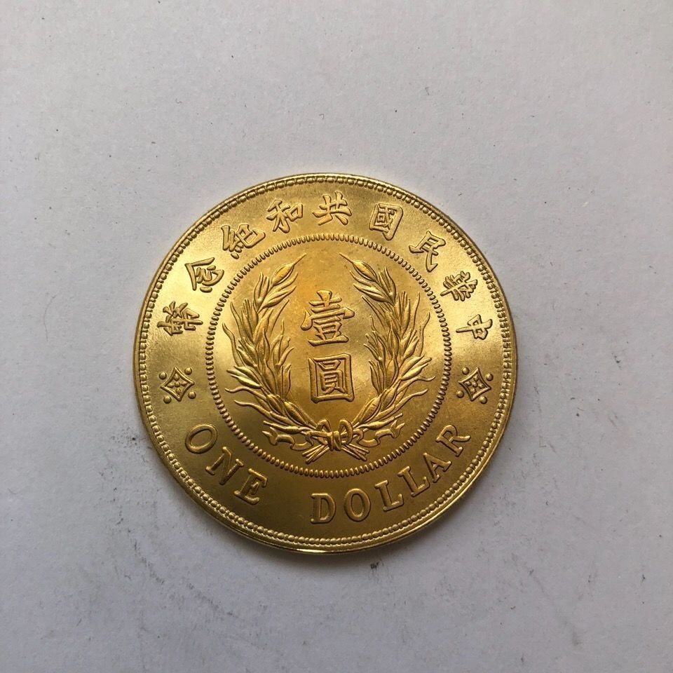 Quốc Gia Cổ Vật Cũ Cộng Hòa Trung Quốc Đồng Xu Kỷ Niệm Một Nhân Dân Nguyên Đồng Xu Vàng Cộng Hòa Tru