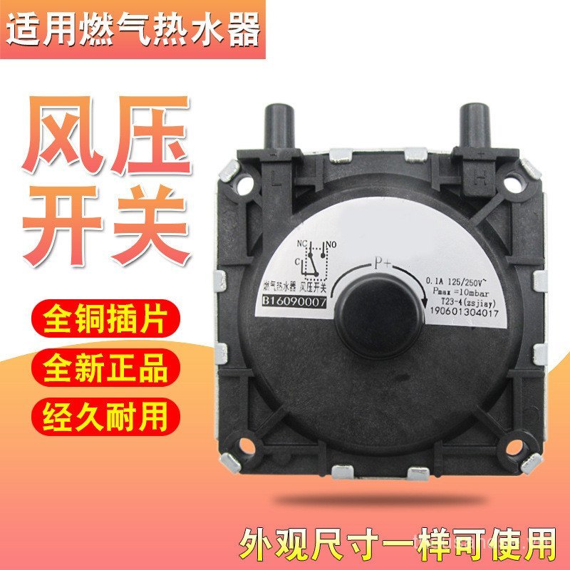 Sản phẩm mới Phụ kiện máy sưởi Gas Công tắc áp suất gió Máy sưởi lò treo tường Phụ kiện đánh lửa KFR