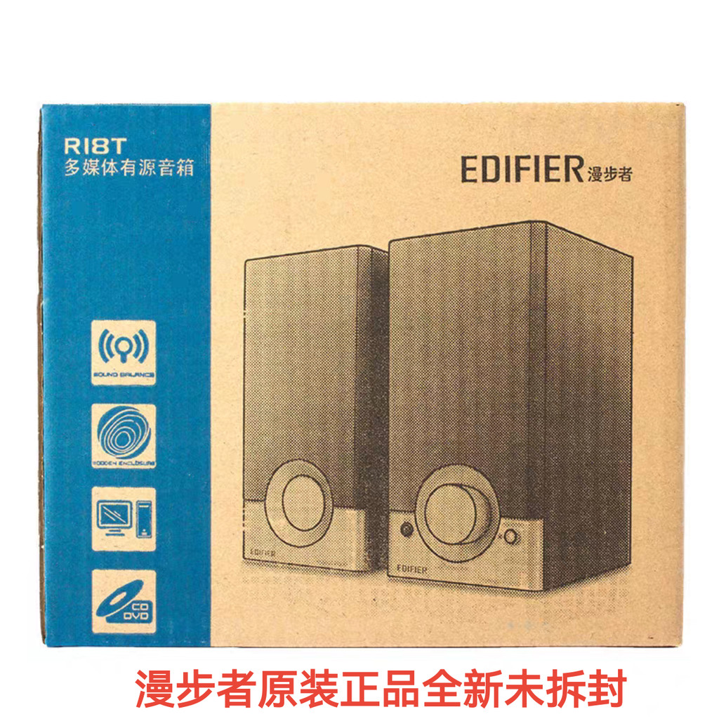 Edifier / Edifier R18T Mini Di Động Loa Nhỏ 2.0 Loa Siêu Trầm Gỗ Để Bàn Âm Thanh R18t