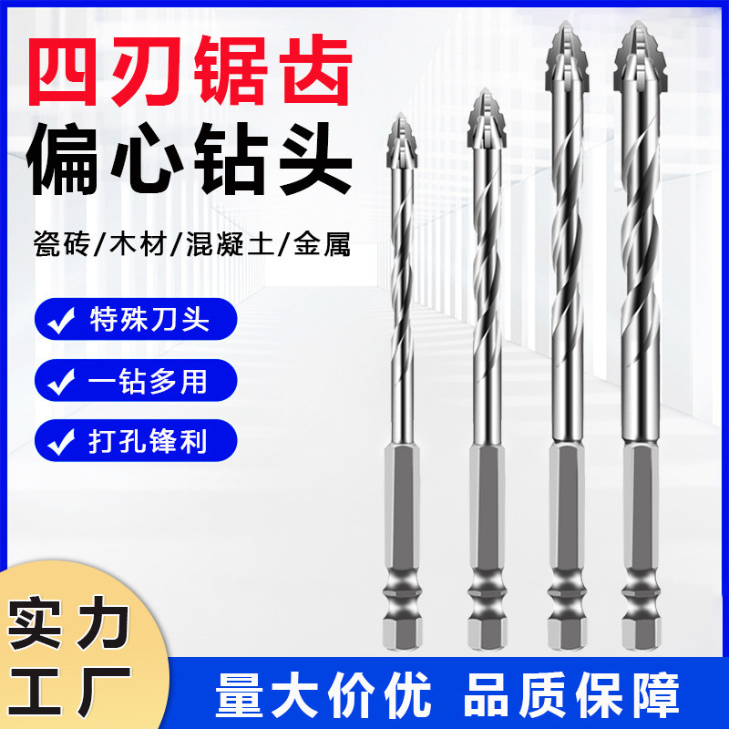 Mũi khoan chéo Sawtooth Gạch men Đá cẩm thạch Khoan khô Đấm đá gỗ Bốn lưỡi Mũi khoan chéo JZ0H