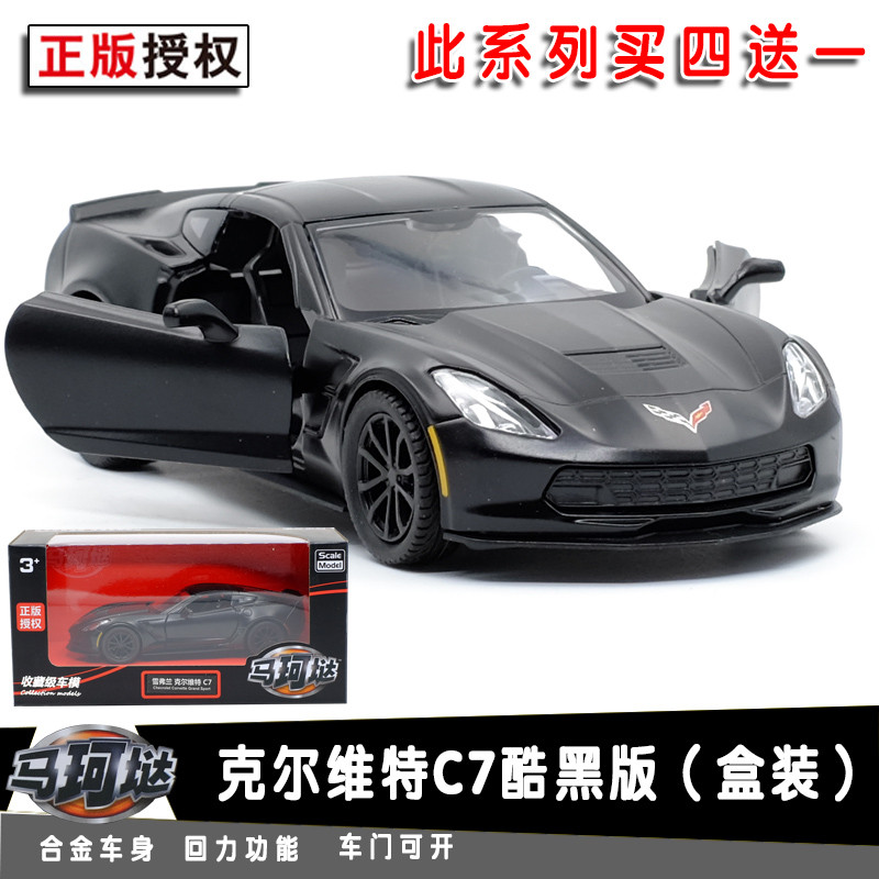Miễn Phí Vận Chuyển Marco Corvette C7 Hợp Kim Xe Mô Hình Kim Loại Mờ Trẻ Em Kéo Lại Đồ Chơi Xe Bộ Sư