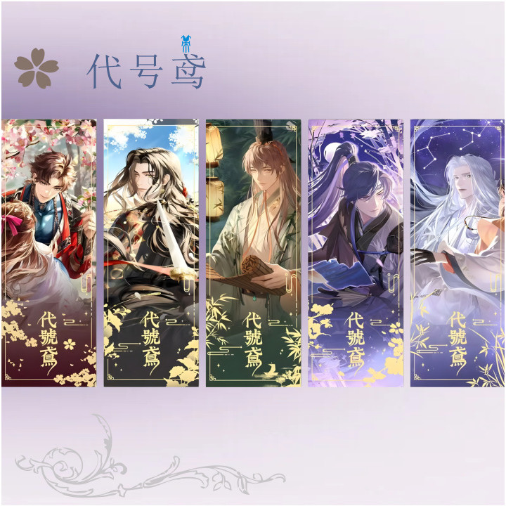 [Sẵn Sàng] Thẻ Laser Code Kite Dual Flash Laser Vé UV Nano Flash Card Phong Cách Mới Anime Hai Chiều
