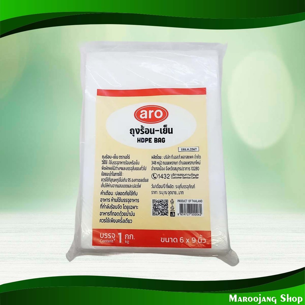 Túi nhựa nóng Hd 6X9 Aero 1 Kg. 6X9 Aro