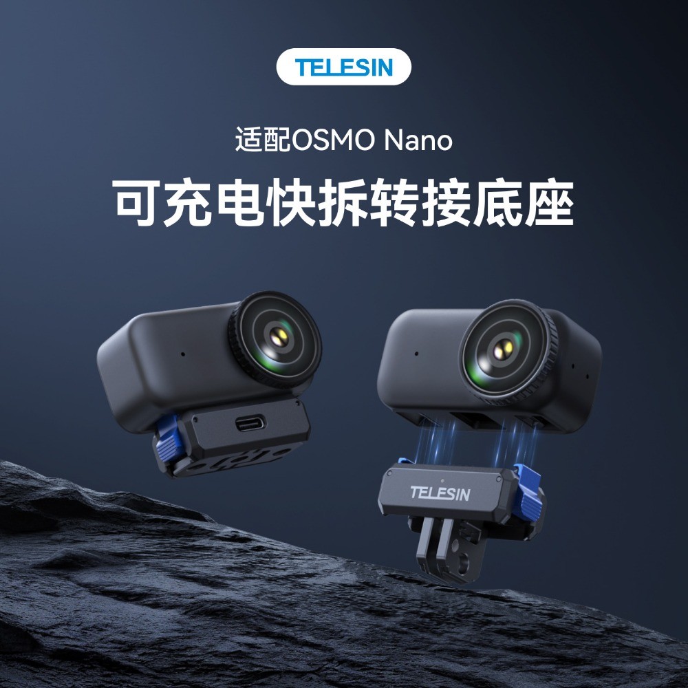 Thích hợp cho đế tháo nhanh từ tính DJI OSMO Nano, phụ kiện đế mở rộng có thể sạc lại DJI OSMO Nano