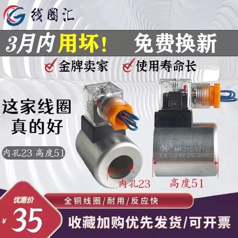 Cuộn dây van điện từ loại Walt MFZ12-37YC MFB12-90YC MFJ12-27YC 54 24V220V