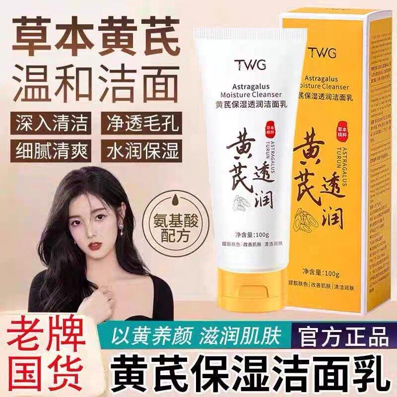 Hàng Nội Địa Chysin Sữa Rửa Mặt Loại Bỏ Vàng Dầu Thu Nhỏ Lỗ Chân Lông Làm Sạch Dưỡng Ẩm Làm Sáng Da 