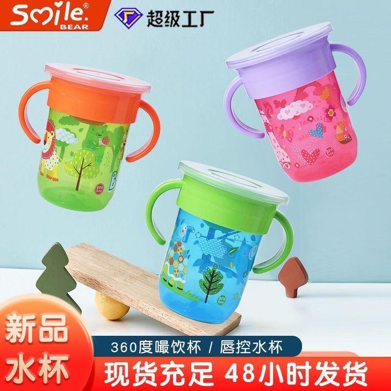 密封防漏带手柄卡通婴幼儿水杯 大口径便携练习喝水360儿. 童学饮杯Open drinking cup, baby drinking cup, sipping leak proof baby drin