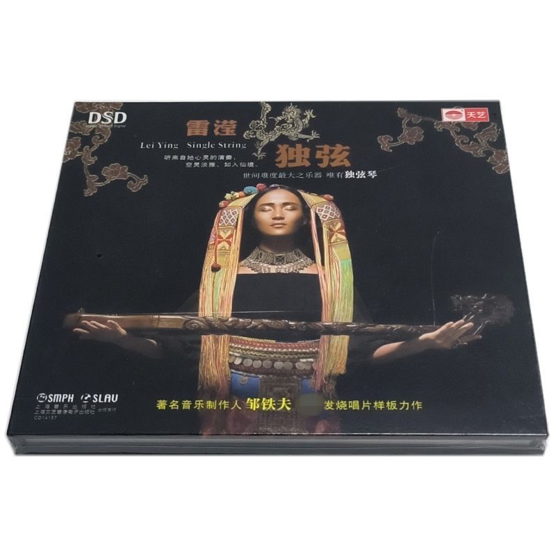 Tianyi Records Hợp âm: Lei Ying Hợp âm DSD 1CD Mùa thu mạnh mẽ trong bữa tiệc nước Âm nhạc nguyên ch