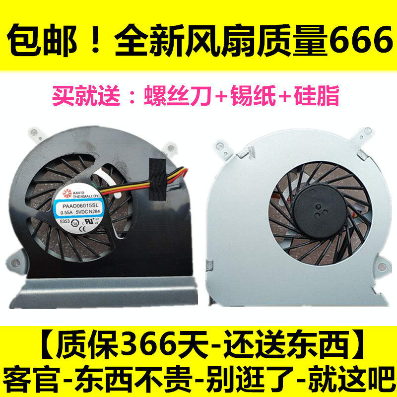 Quạt MSI MSI GE60 MS-16GA 16GC MS-16GH MS-16GF chính hãng hoàn toàn mới