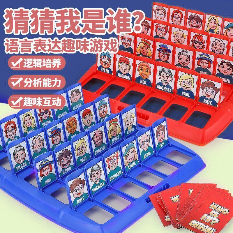 Guess Who Am I Board Game Đồ chơi giáo dục trẻ em Tương tác giữa cha mẹ và con cái Huấn luyện tư duy