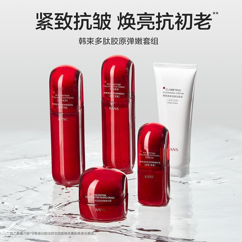 KANS Hàn Quốc Bundle Red Eo Đỏ Peptide Collagen Dưỡng Ẩm Dưỡng Ẩm Bộ Chống Oxy Hóa Chống Lão Hóa Sớm