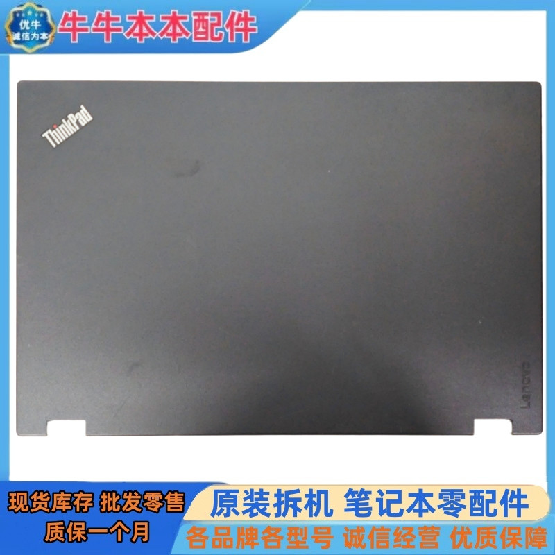 Thích hợp cho Lenovo ThinkPad L560 L570 A Shell B Shell C Shell D Vỏ bảo vệ
