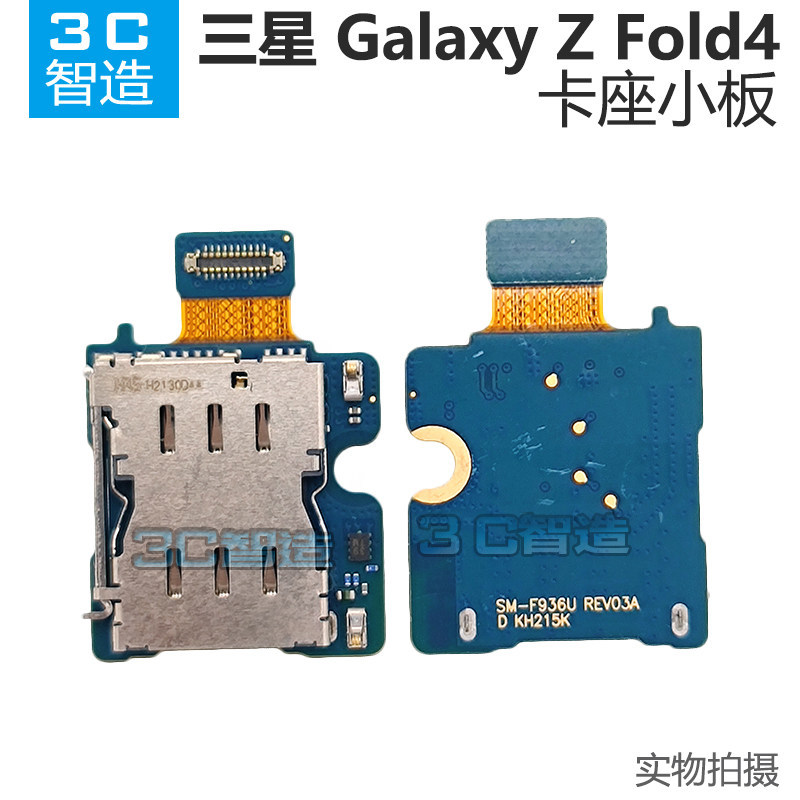 Thích hợp cho Samsung Samsung Galaxy Z Fold 4 Fold4 Giá đỡ thẻ SIM Cáp phẳng Sửa chữa bảng nhỏ