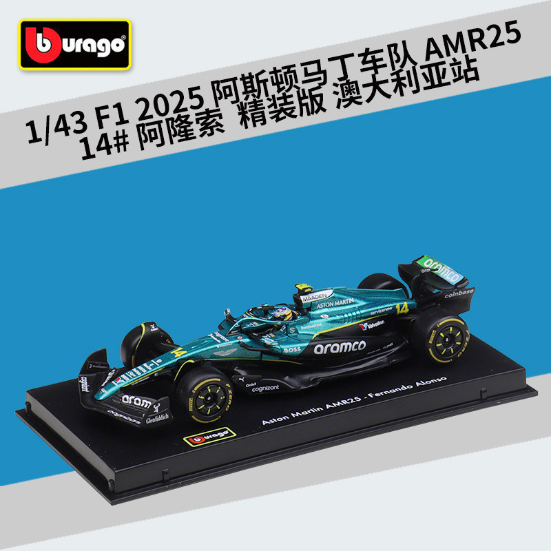 Pandon Hobby PD1C Burago 1: 43 F1 2025 Aston Martin Fleet AMR25 14 #Alonzo Mẫu xe