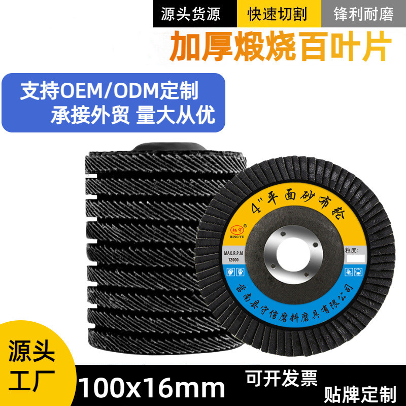 100 Dày Louver 75 Vỏ Nhựa Giả mạo 13cm Flat Emery Vải Bánh Xe Đánh Bóng Miếng Lót Đánh Bóng Louver B