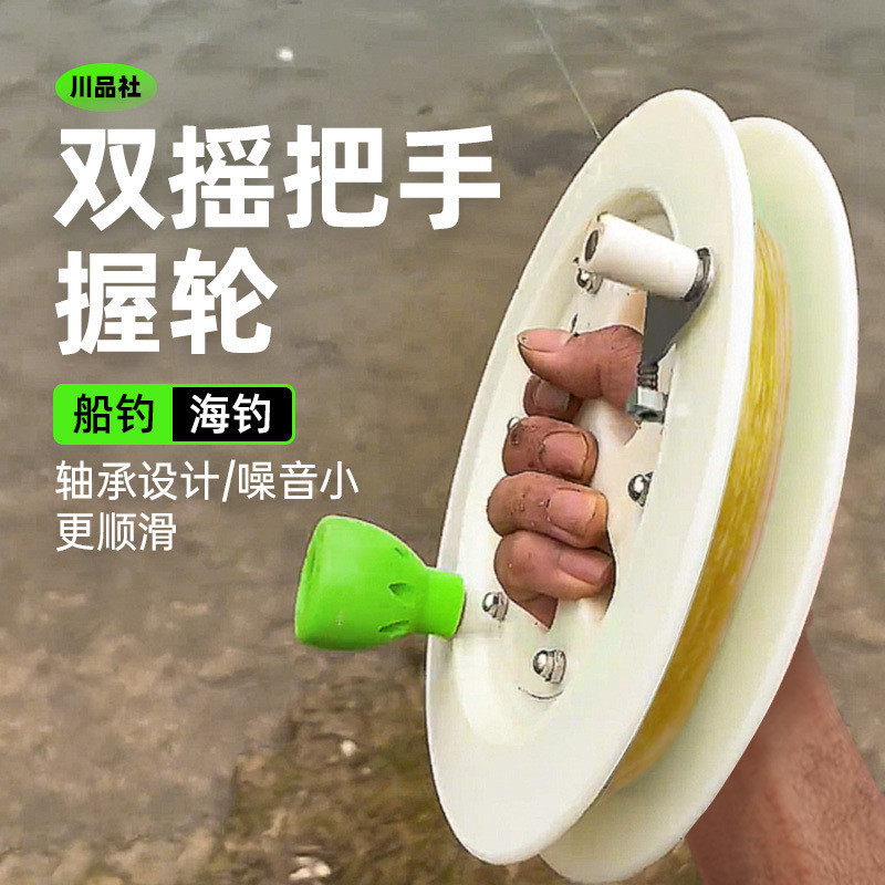 New Product#Fishing Line Spool Hand Fishing Line Spool Hand Silk Spool Sea Fishing Hand Handle Wheel