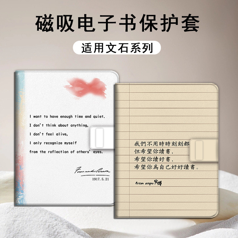 Thích hợp cho Aragonite leaf5 / 3 Little White Horse p6 Trích dẫn đọc sách Air4 E-Book poke6s / 5s V