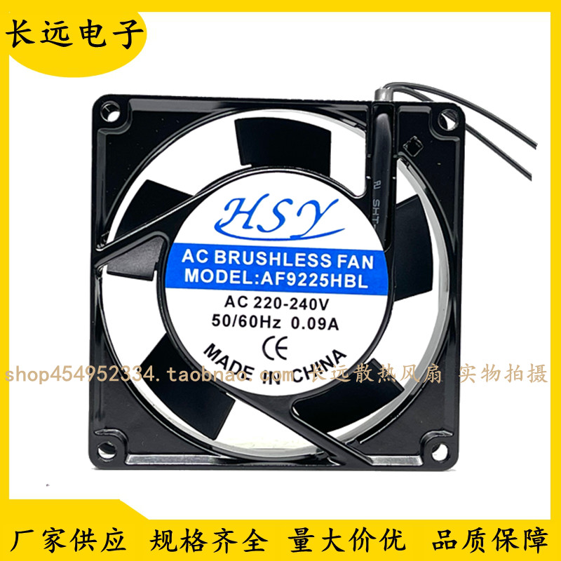 Quạt làm mát HSY AF9225 HSY AF9225HBL 220-240V 0.09A Quạt trục tủ 9cm 9225